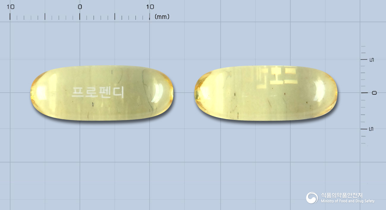 프로펜디연질캡슐(덱시부프로펜)