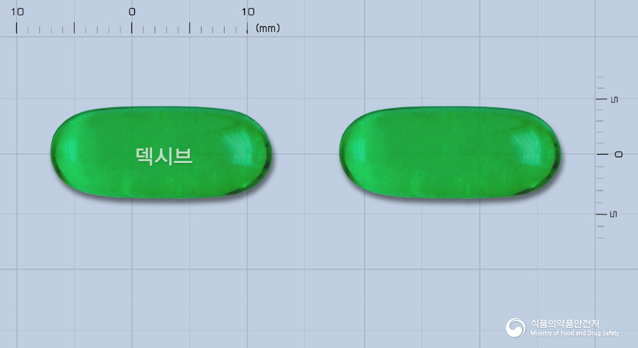 덱시브연질캡슐(덱시부프로펜)