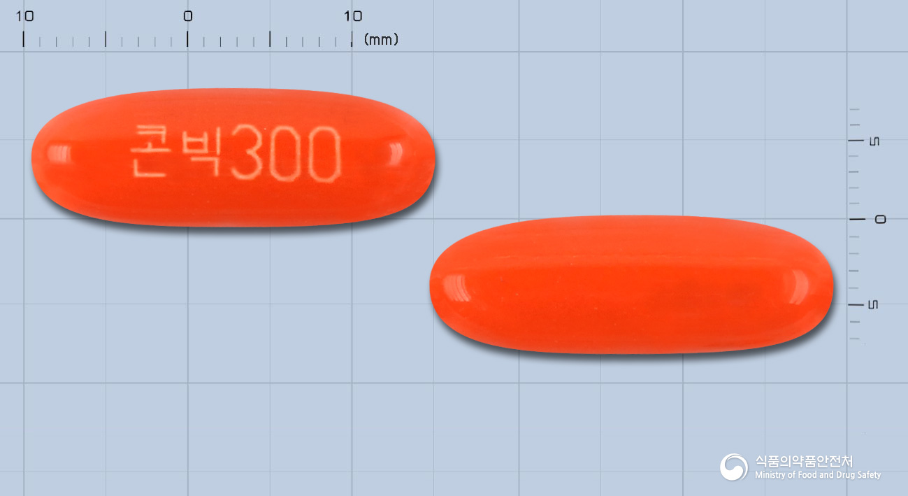 콘빅300연질캡슐