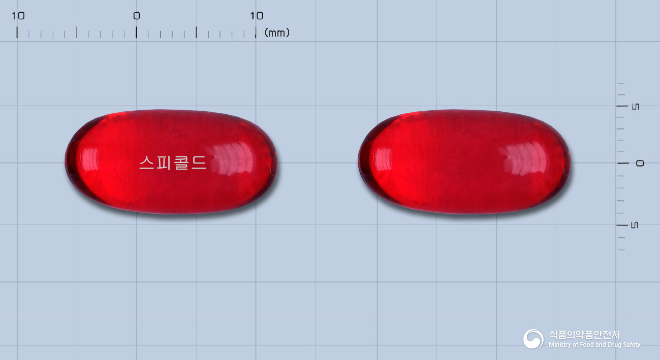 스피콜드연질캡슐