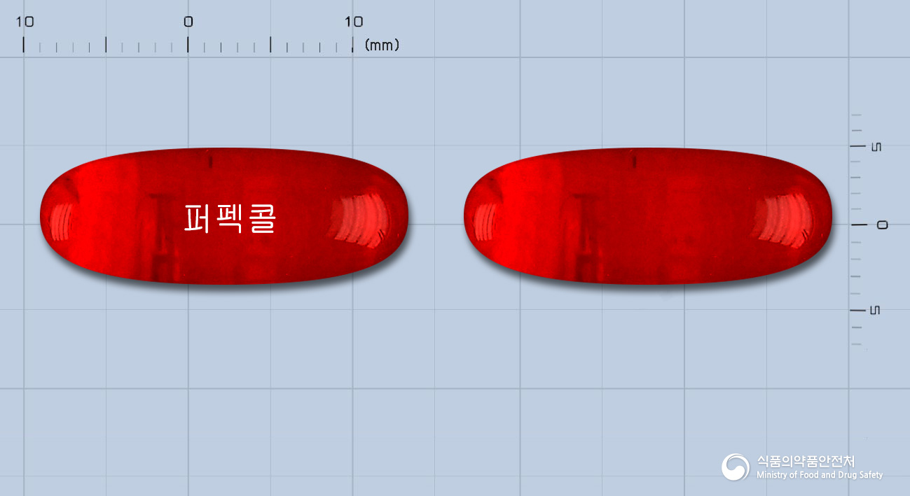 퍼펙콜연질캡슐