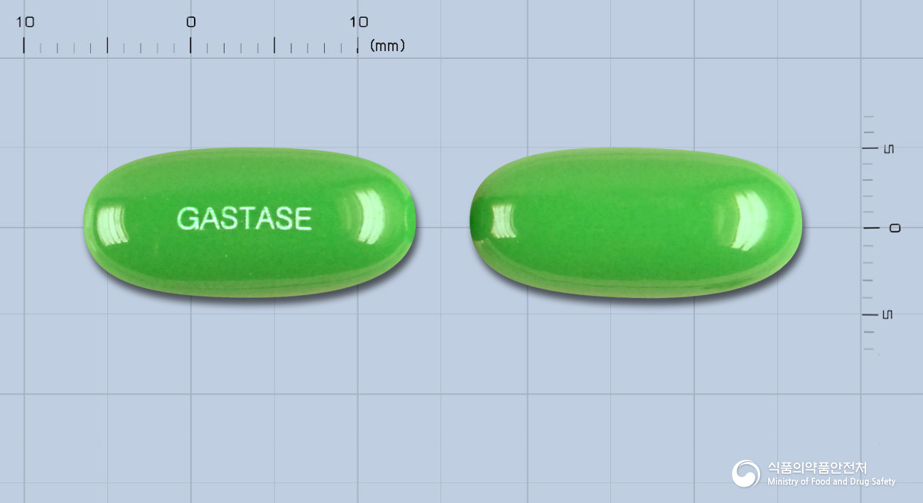 가스타제연질캡슐
