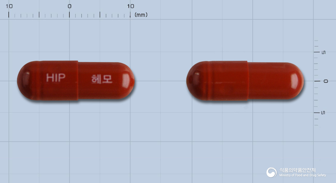 헤모리움캡슐