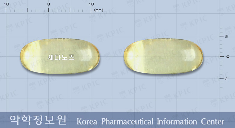 세다노즈연질캡슐