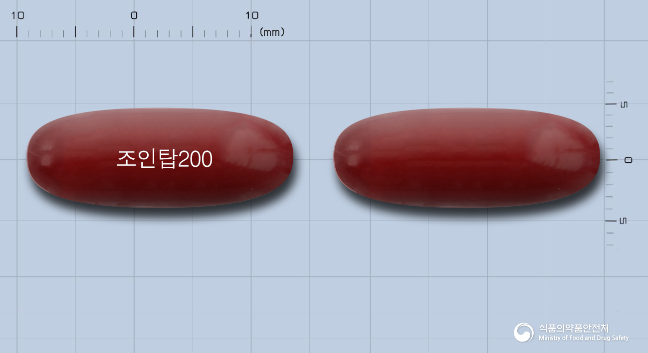 조인탑200연질캡슐