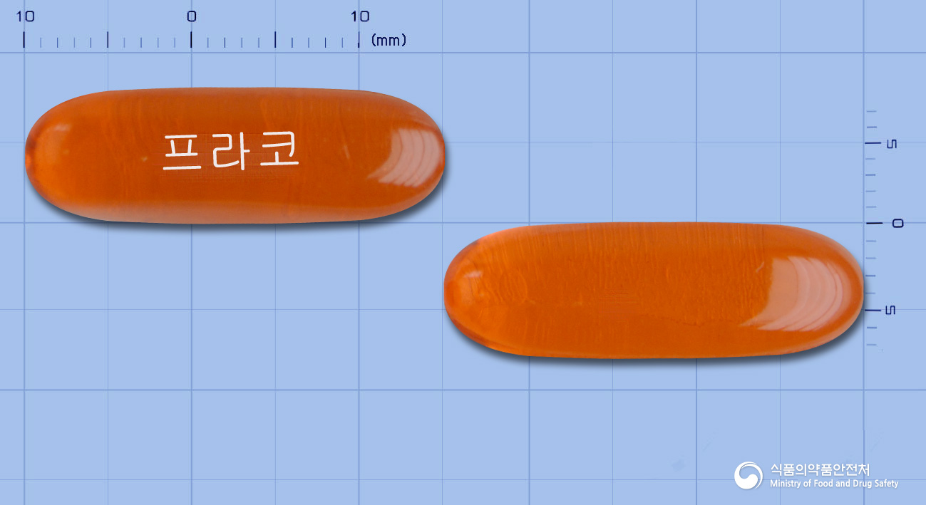프라코연질캡슐