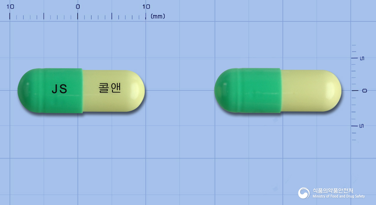 콜디앤캡슐