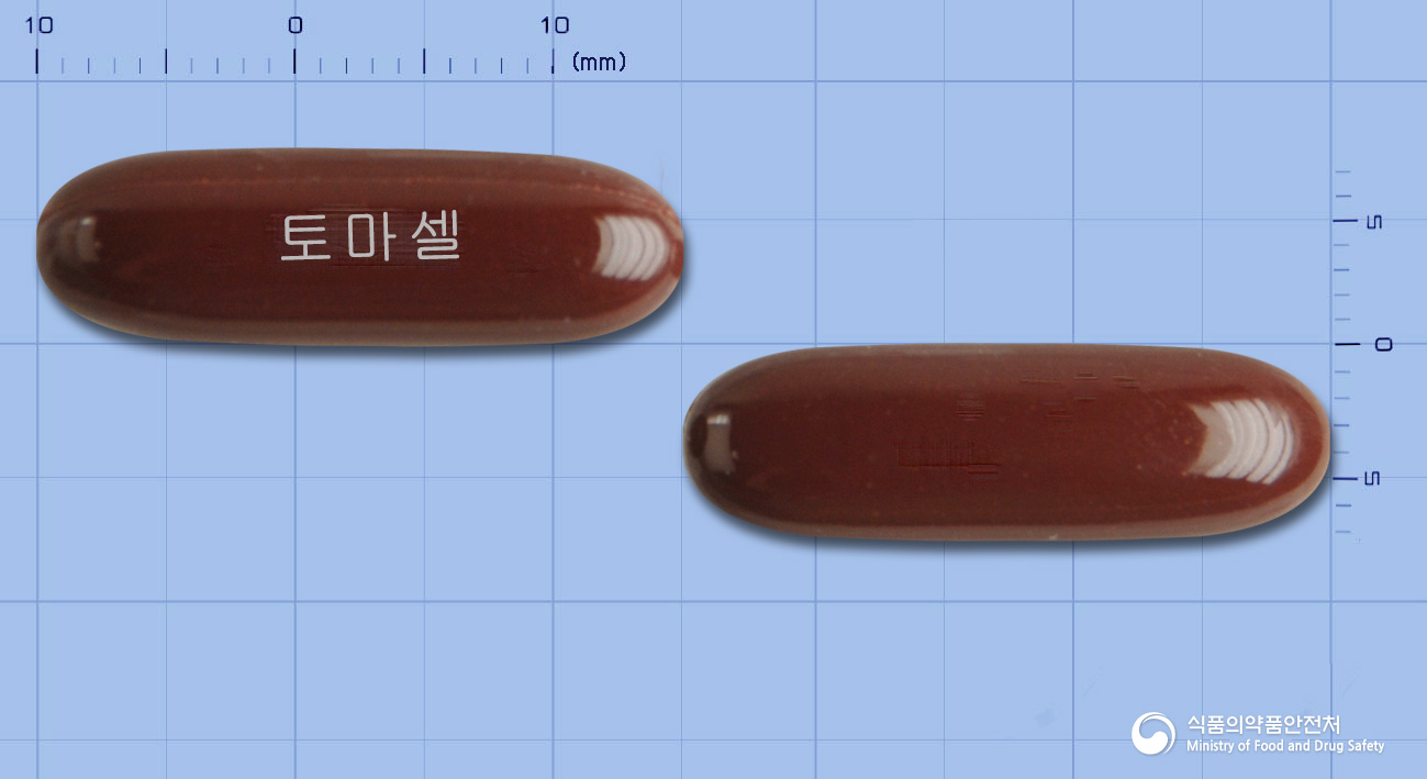 토마셀연질캡슐