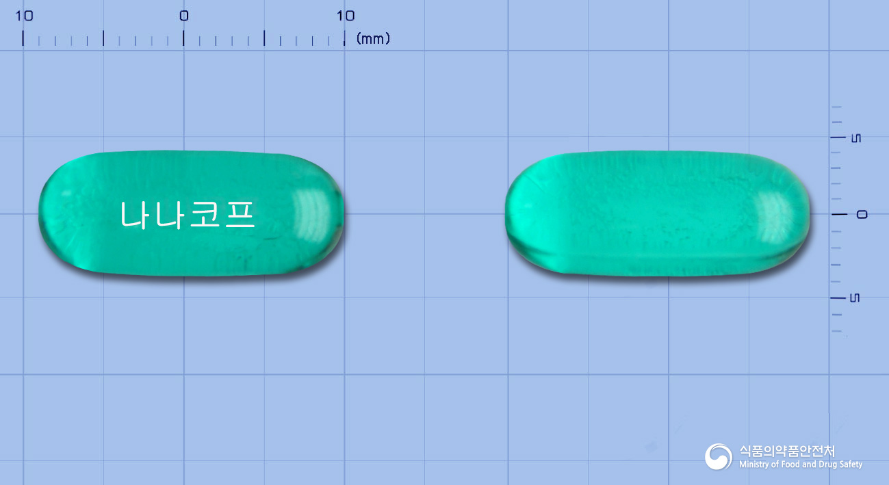나나코프연질캡슐