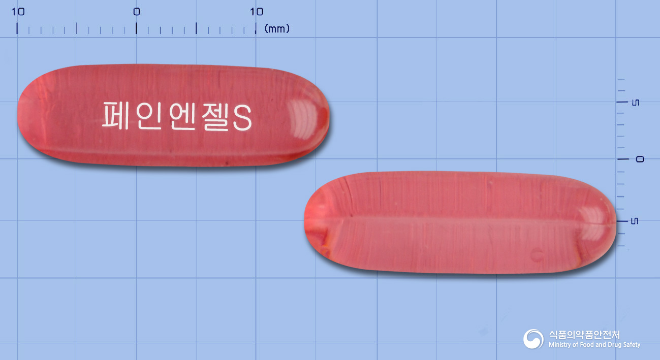 페인엔젤센연질캡슐(나프록센)