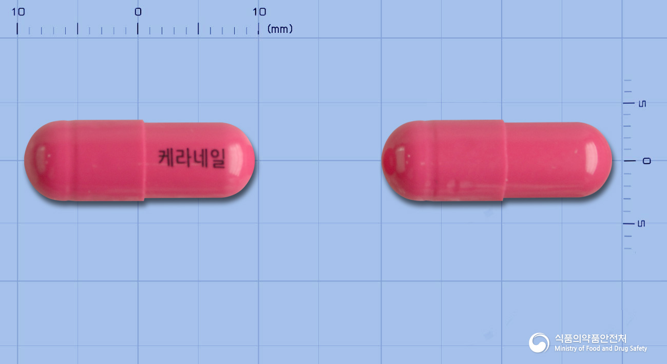 케라네일캡슐