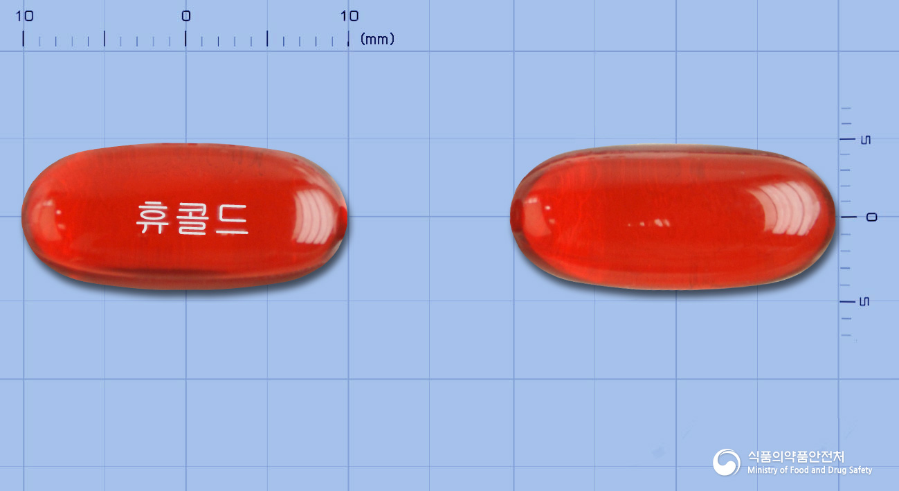 휴콜드연질캡슐