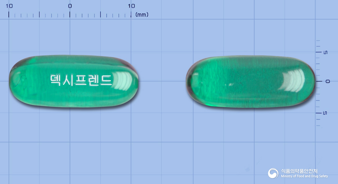 덱시프렌드연질캡슐(덱시부프로펜)