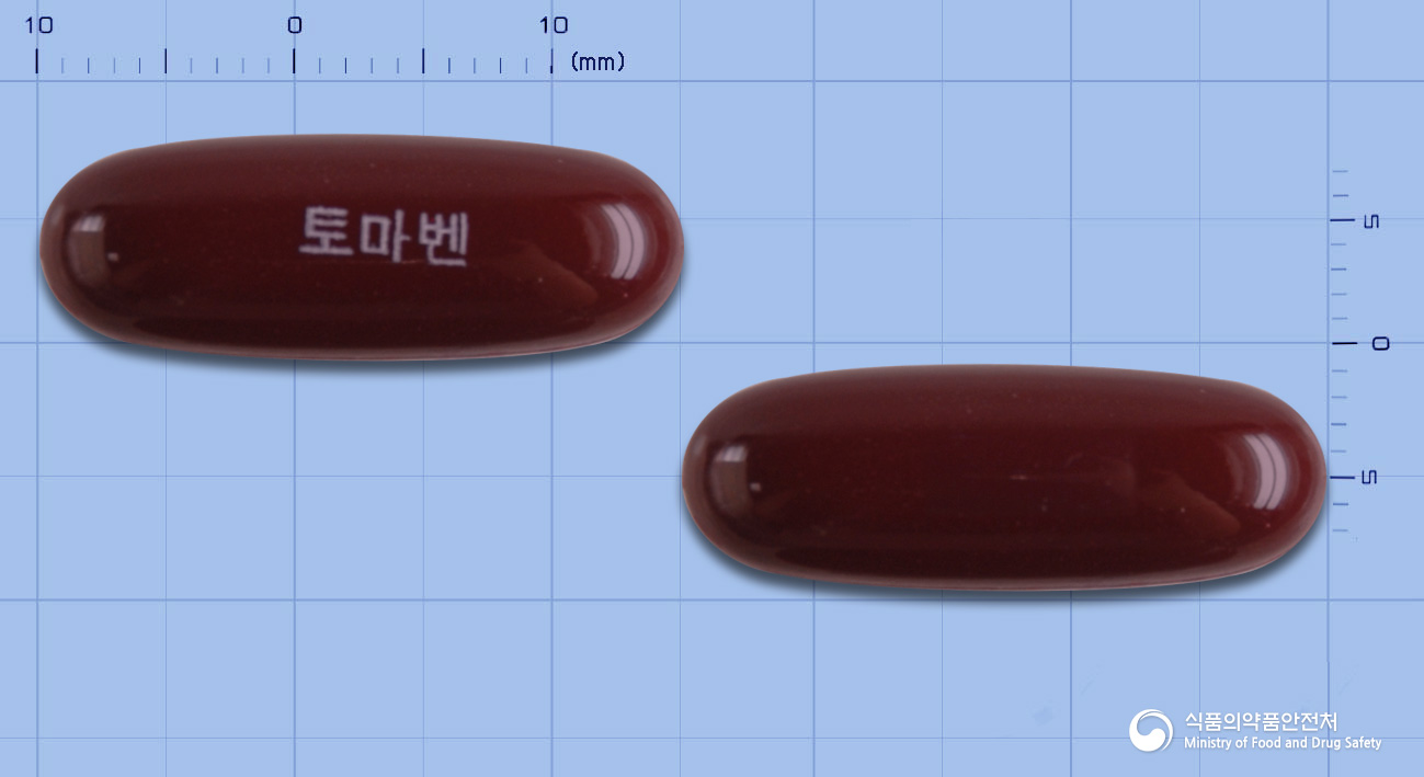 토마벤연질캡슐