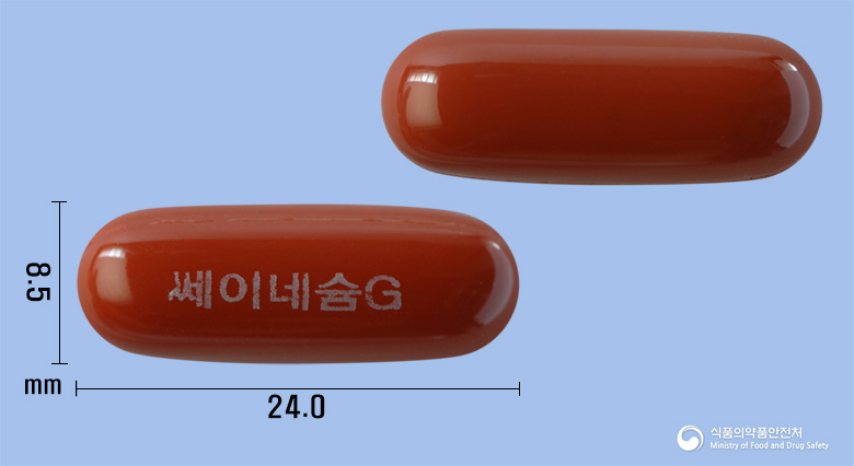 쎄이네슘골드연질캡슐