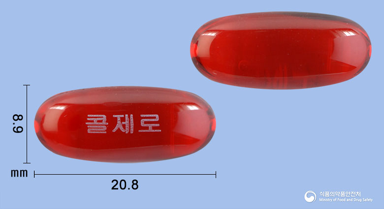 콜제로연질캡슐