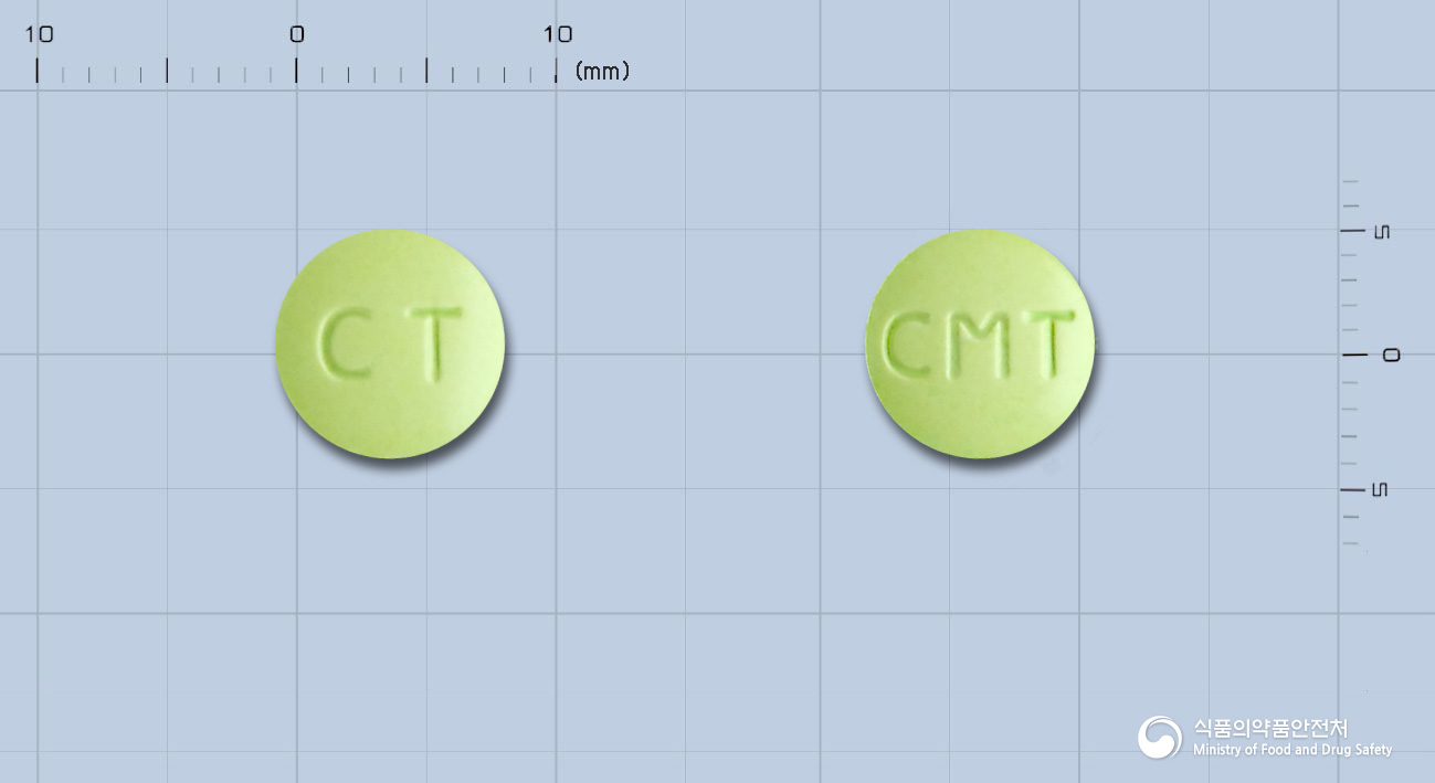 씨트리시메티딘정(시메티딘)