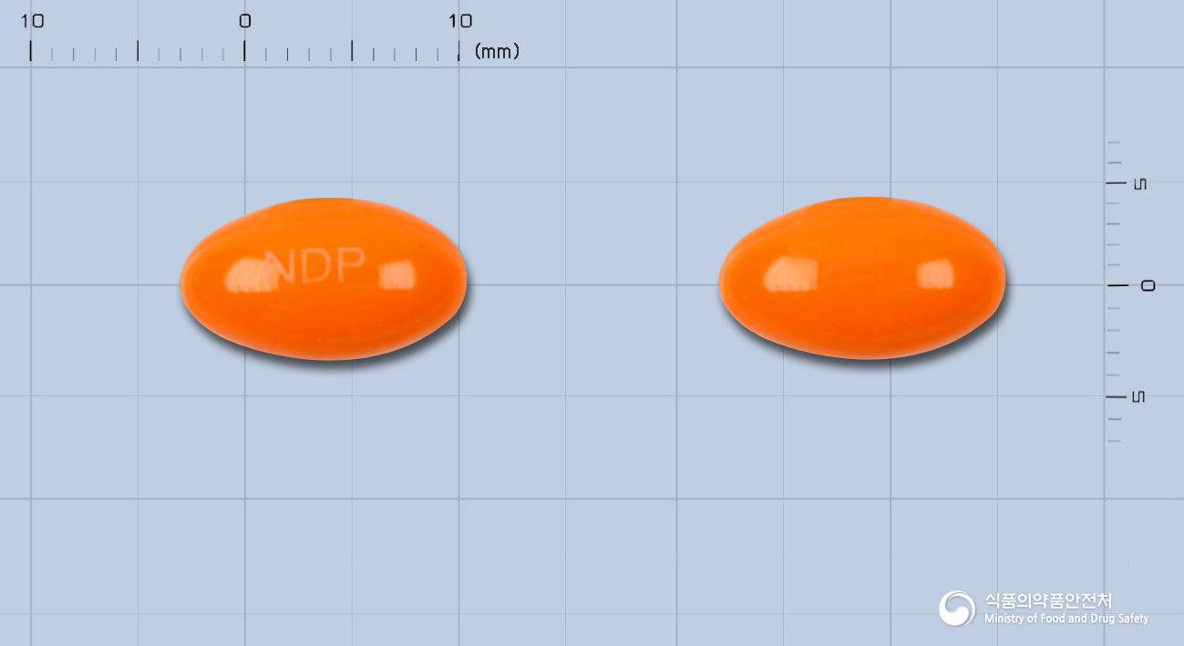 네오디핀연질캅셀20밀리그람(니트렌디핀)
