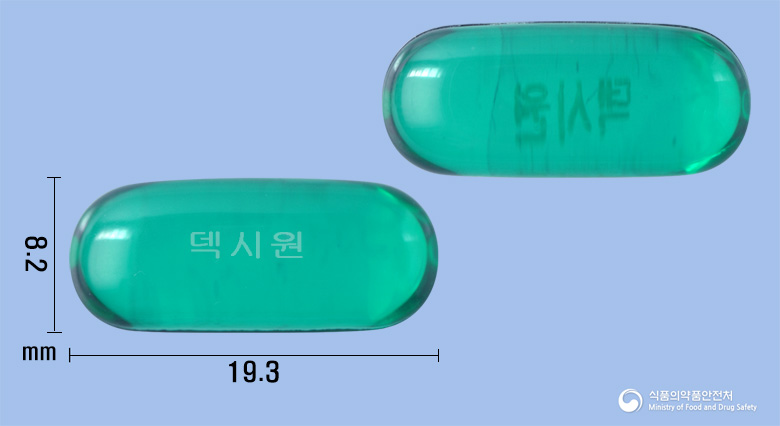 덱시원연질캡슐(덱시부프로펜)