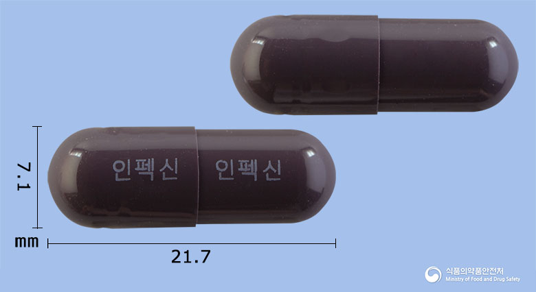 인펙신캡슐(은교산)