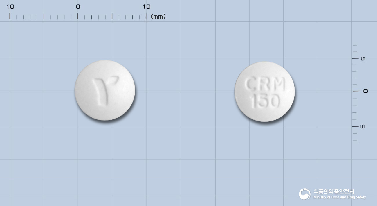 크라미드정150밀리그람(록시트로마이신)