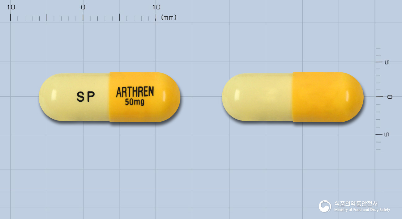 아트렌캡슐50밀리그램(디아세레인)