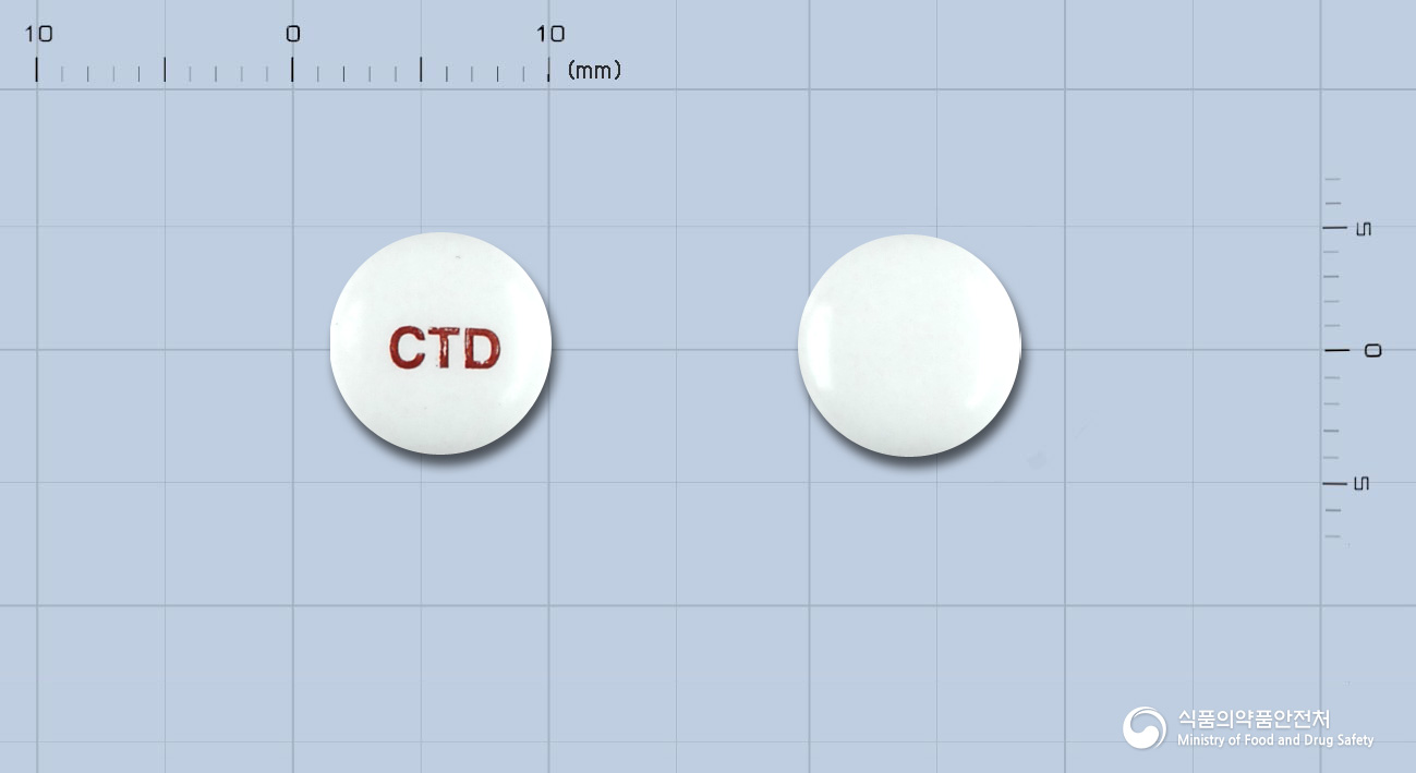 디메피아정(디메크로틴산마그네슘)