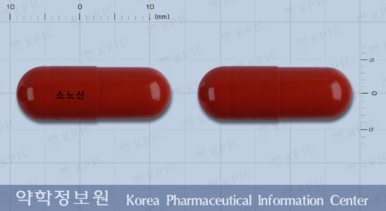 소노신캡슐(배농산급탕)